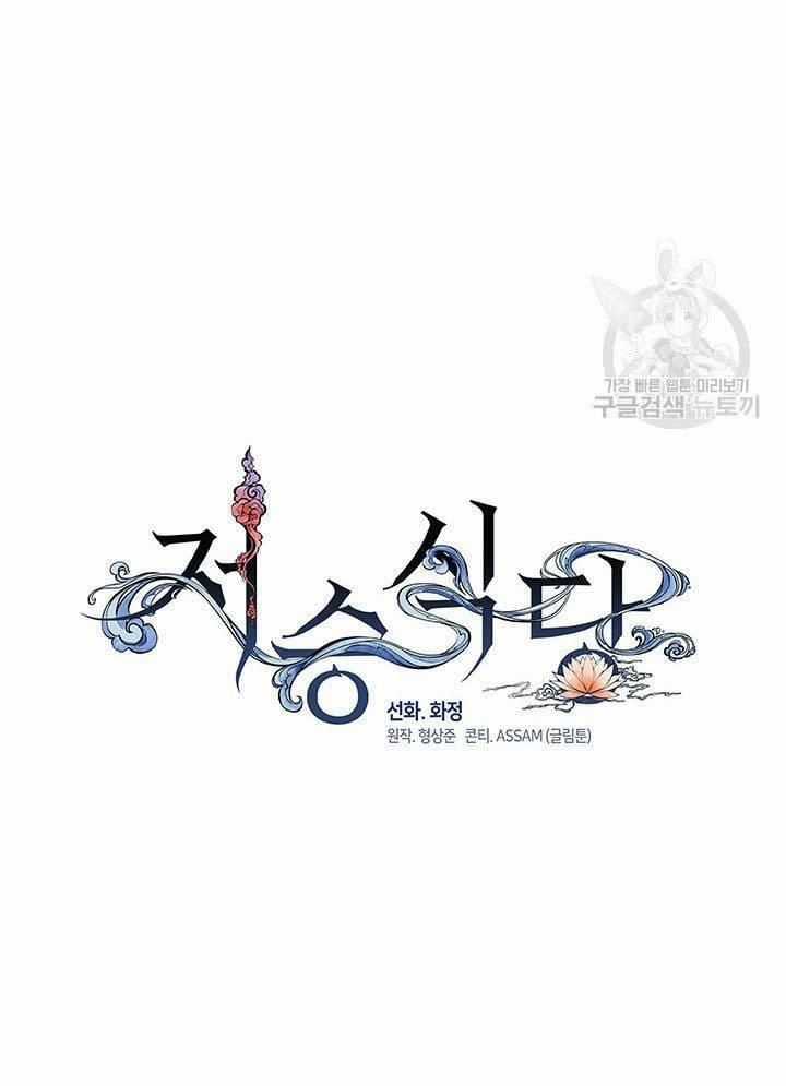 Nhà Hàng Thế Giới Ngầm Nhà hàng tốt nhất gần tôi Chapter 24 trang 34