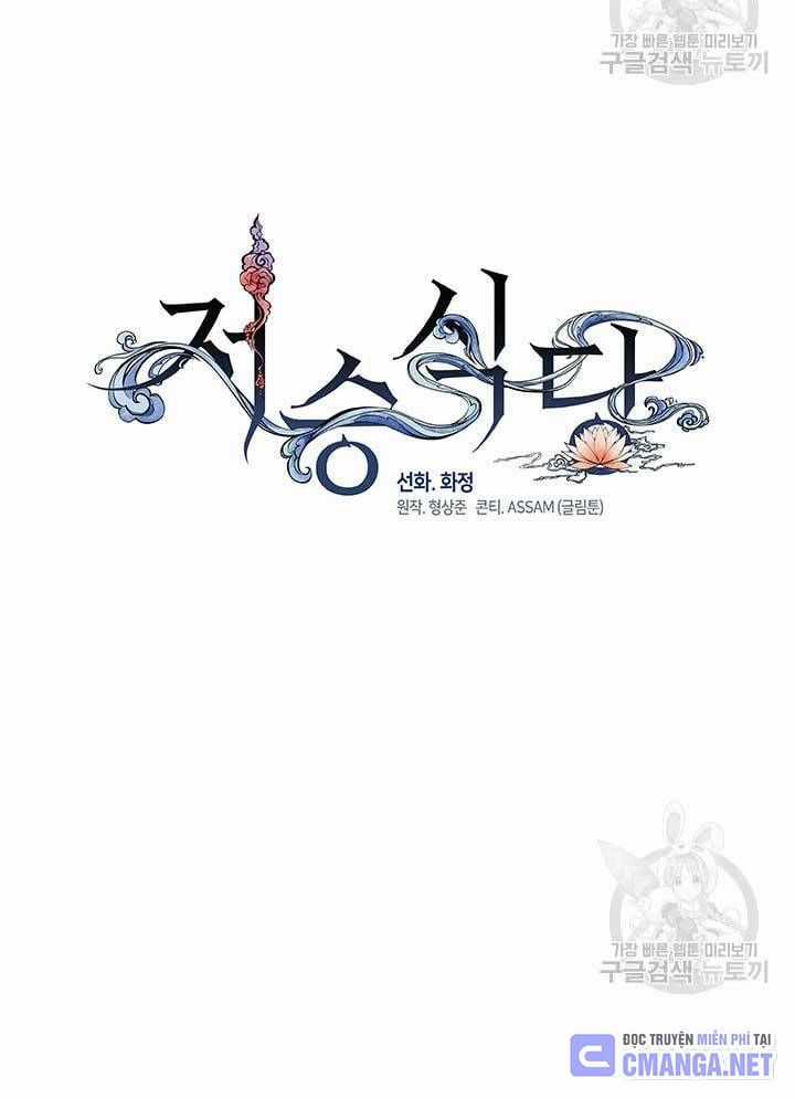 Nhà Hàng Thế Giới Ngầm Nhà hàng tốt nhất gần tôi Chapter 28 trang 23