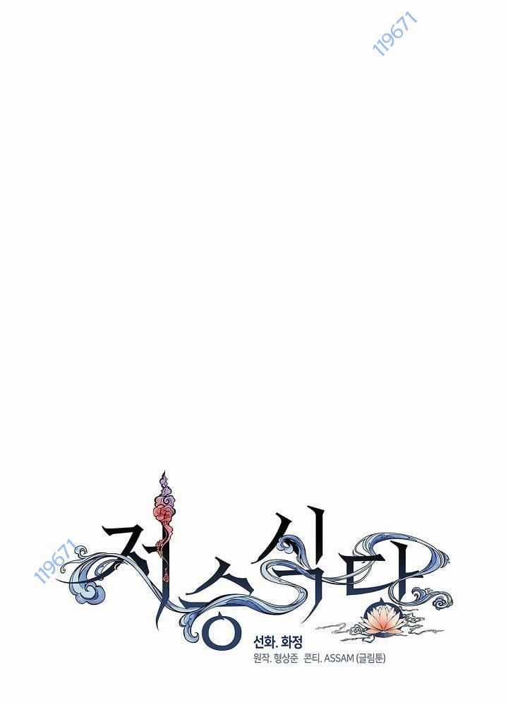 Nhà Hàng Thế Giới Ngầm Nhà hàng tốt nhất gần tôi Chapter 32 trang 63