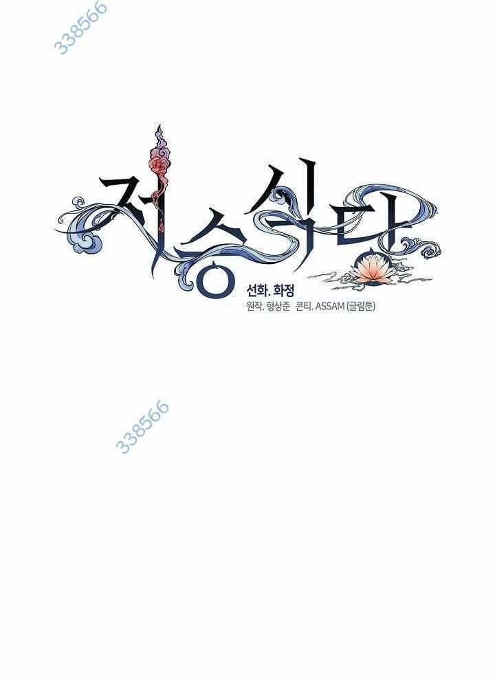 Nhà Hàng Thế Giới Ngầm Nhà hàng tốt nhất gần tôi Chapter 34 trang 12