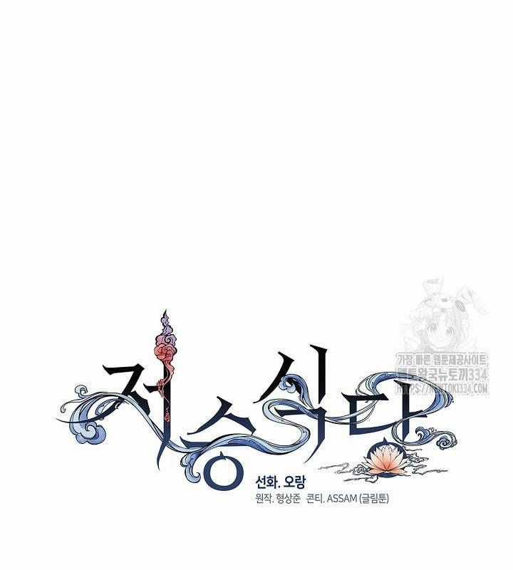 Nhà Hàng Thế Giới Ngầm Nhà hàng tốt nhất gần tôi Chapter 36 trang 58