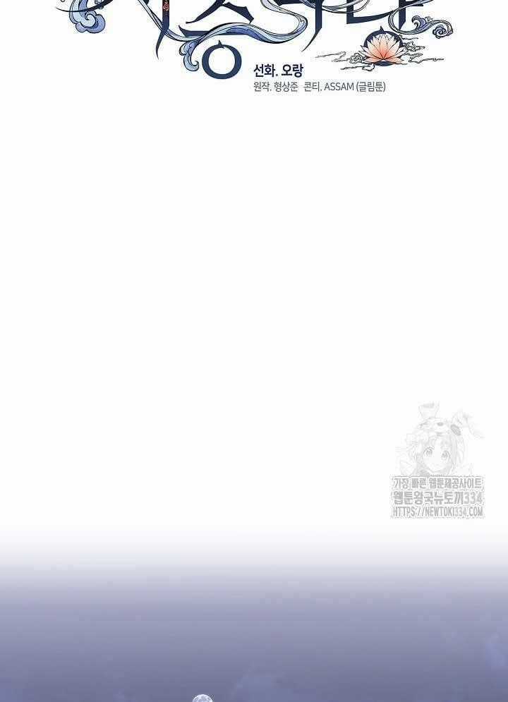 Nhà Hàng Thế Giới Ngầm Nhà hàng tốt nhất gần tôi Chapter 37 trang 45