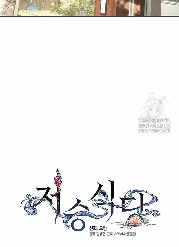 Nhà Hàng Thế Giới Ngầm Nhà hàng tốt nhất gần tôi Chapter 39 trang 40