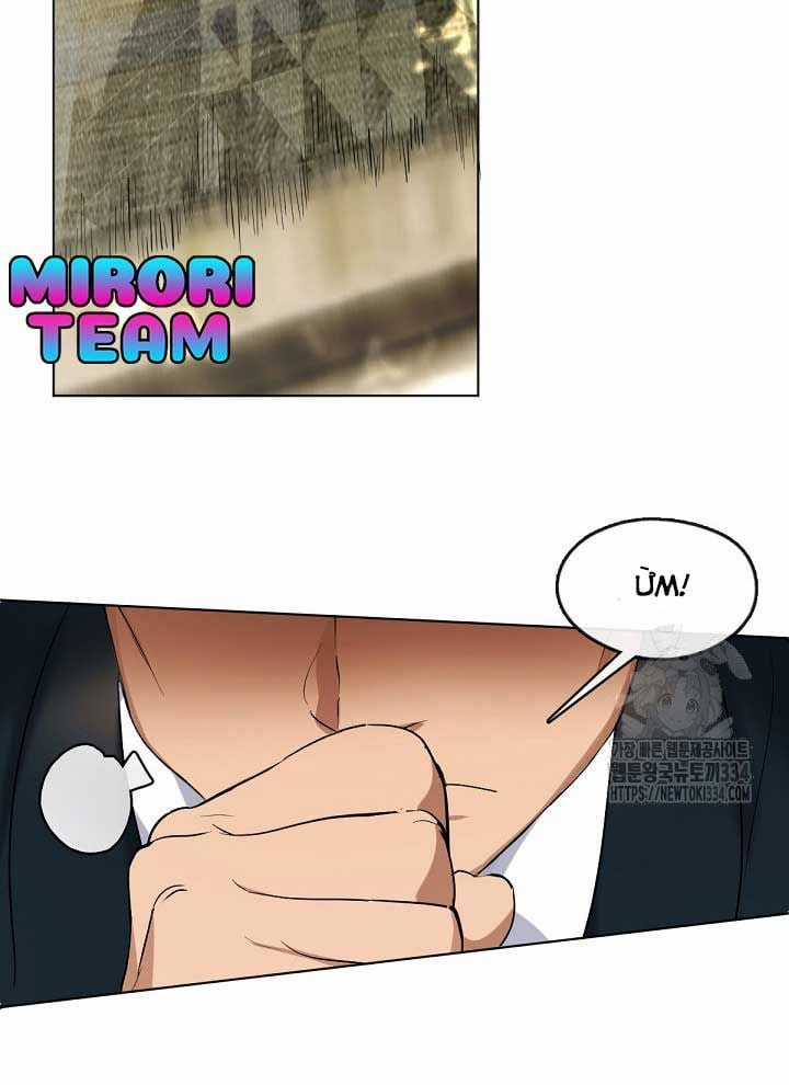 Nhà Hàng Thế Giới Ngầm Nhà hàng tốt nhất gần tôi Chapter 39 trang 42