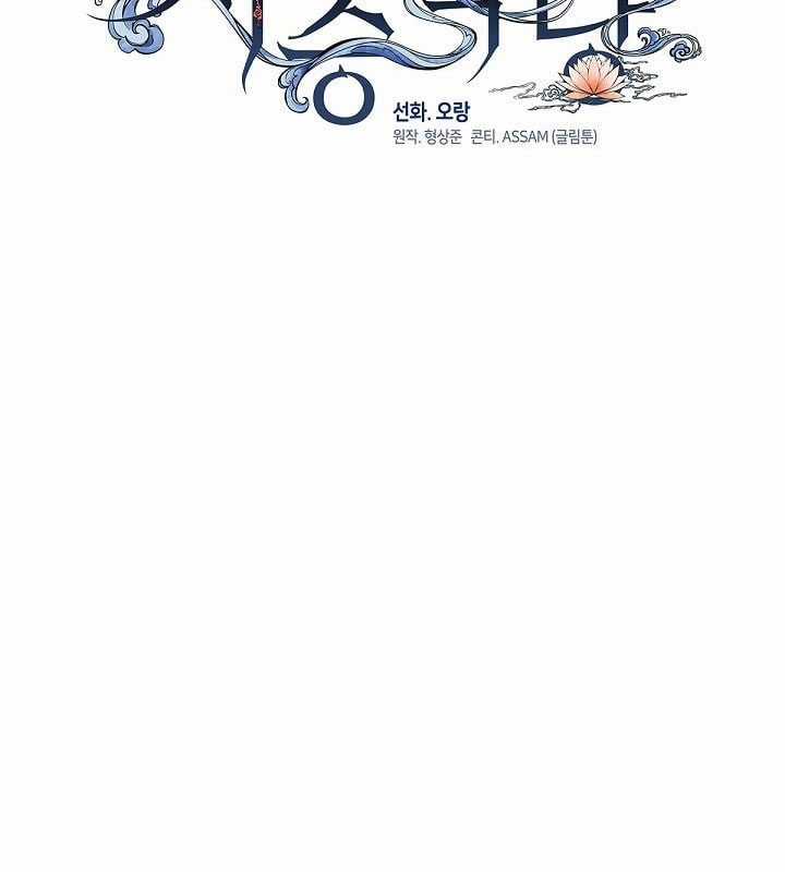 Nhà Hàng Thế Giới Ngầm Nhà hàng tốt nhất gần tôi Chapter 51 trang 18