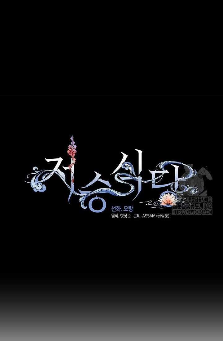 Nhà Hàng Thế Giới Ngầm Nhà hàng tốt nhất gần tôi Chapter 52 trang 43