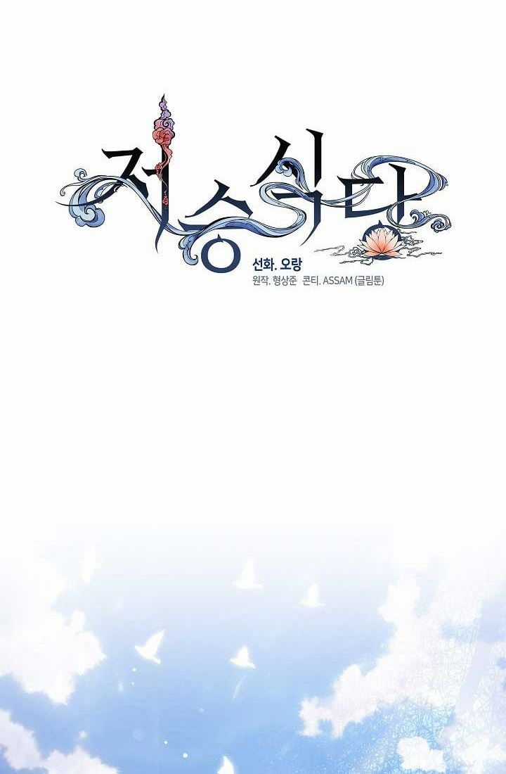 Nhà Hàng Thế Giới Ngầm Nhà hàng tốt nhất gần tôi Chapter 56 trang 33