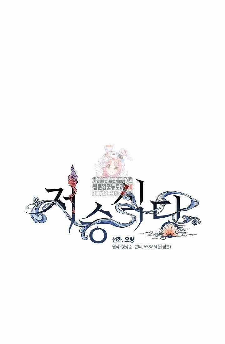 Nhà Hàng Thế Giới Ngầm Nhà hàng tốt nhất gần tôi Chapter 60 trang 0