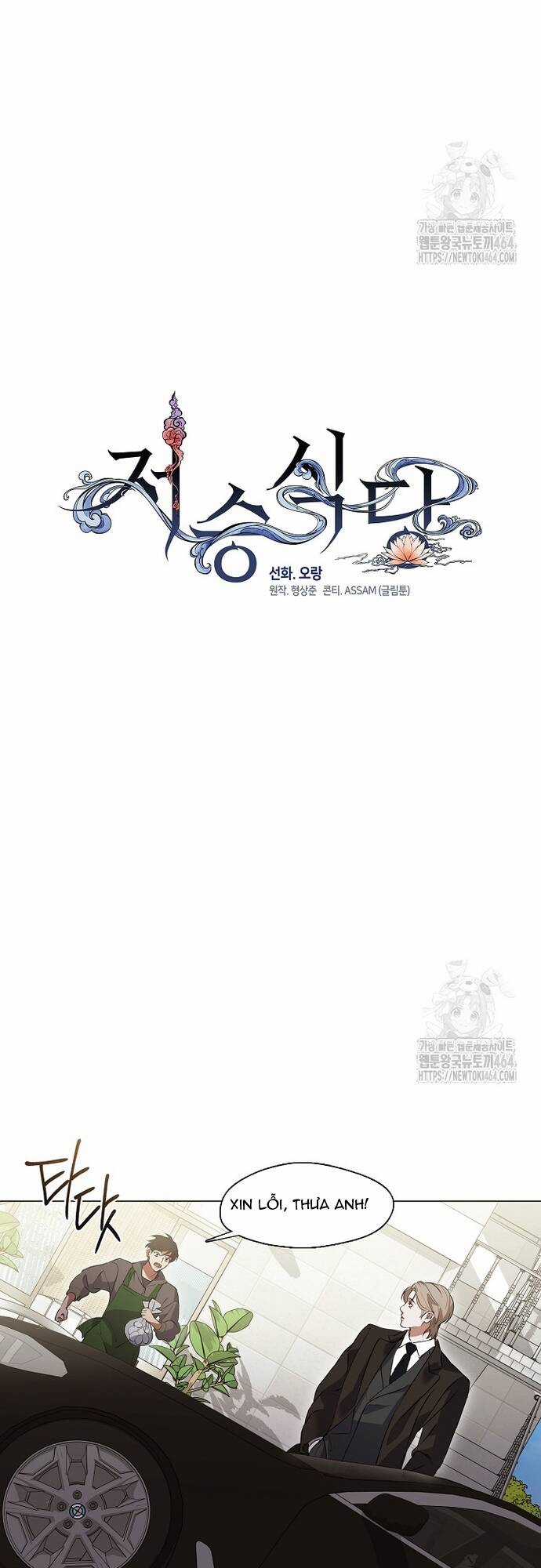 Nhà Hàng Thế Giới Ngầm Nhà hàng tốt nhất gần tôi Chapter 67 trang 24