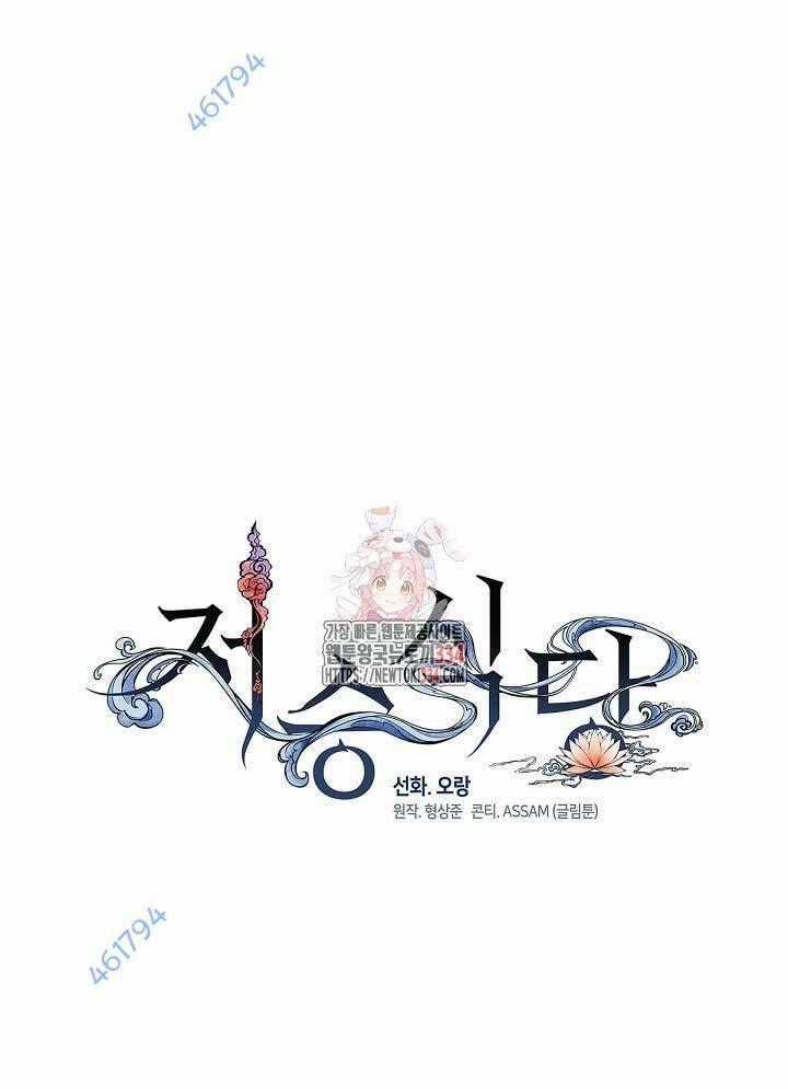 Nhà Hàng Thế Giới Ngầm Chương 38 trang 1