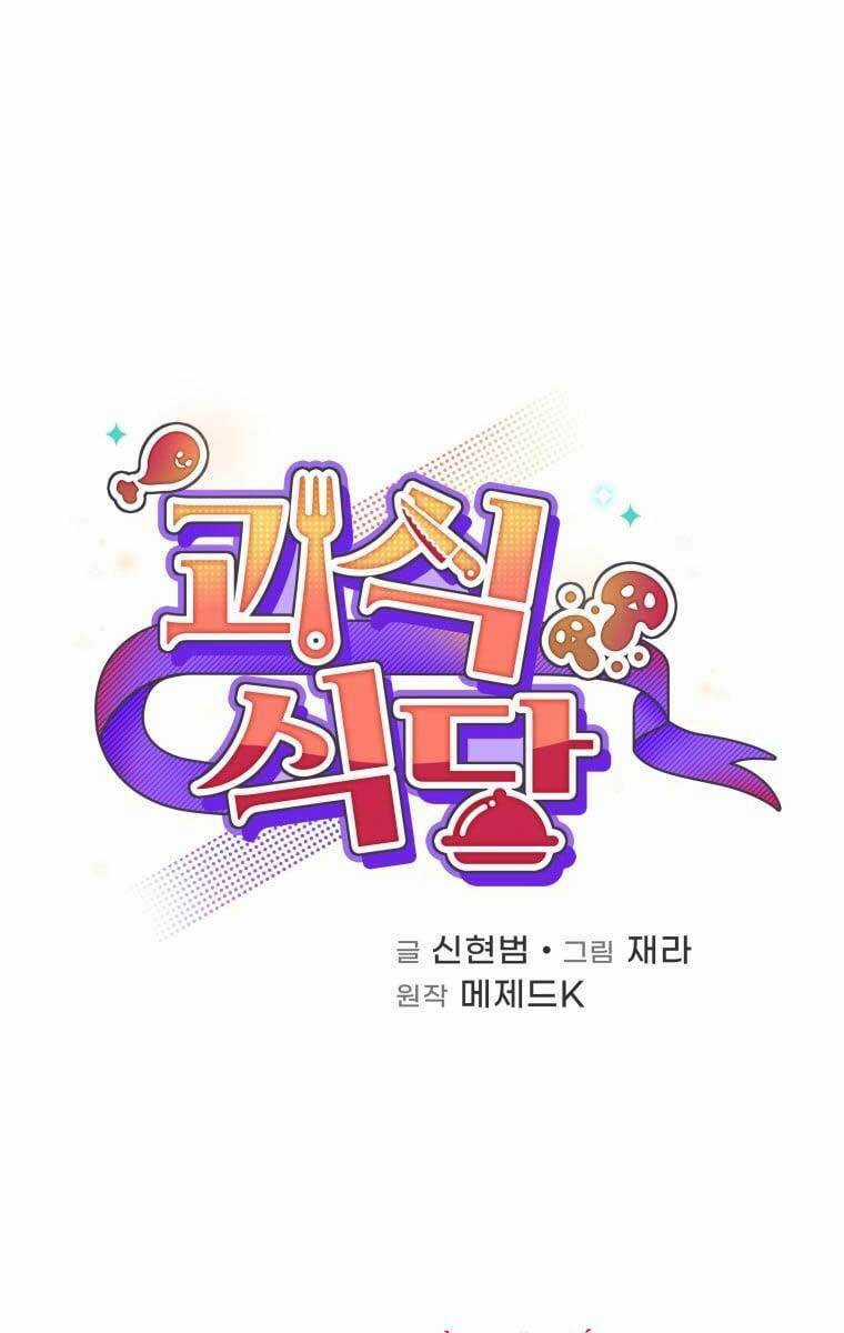 Nhà Hàng Thợ Săn Quái Vật Nhà hàng tốt nhất gần tôi Chapter 13 trang 12