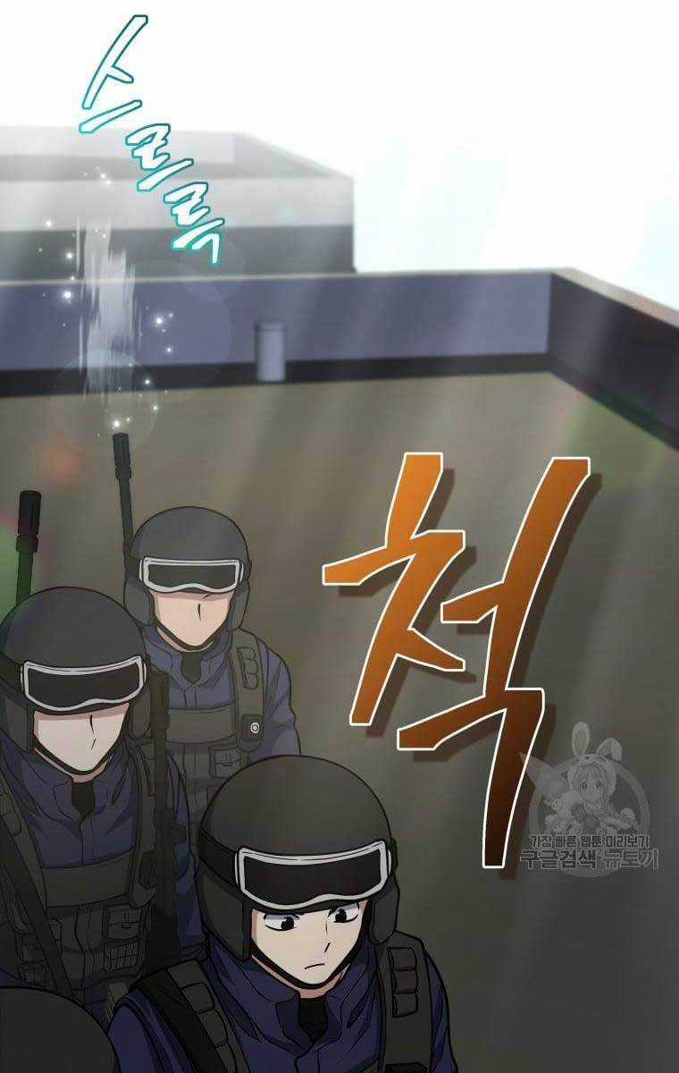 Nhà Hàng Thợ Săn Quái Vật Nhà hàng tốt nhất gần tôi Chapter 16 trang 100