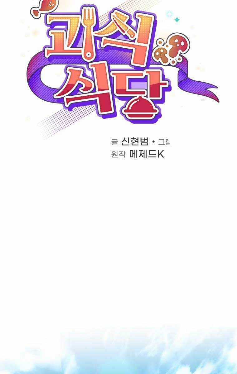 Nhà Hàng Thợ Săn Quái Vật Nhà hàng tốt nhất gần tôi Chapter 16 trang 17