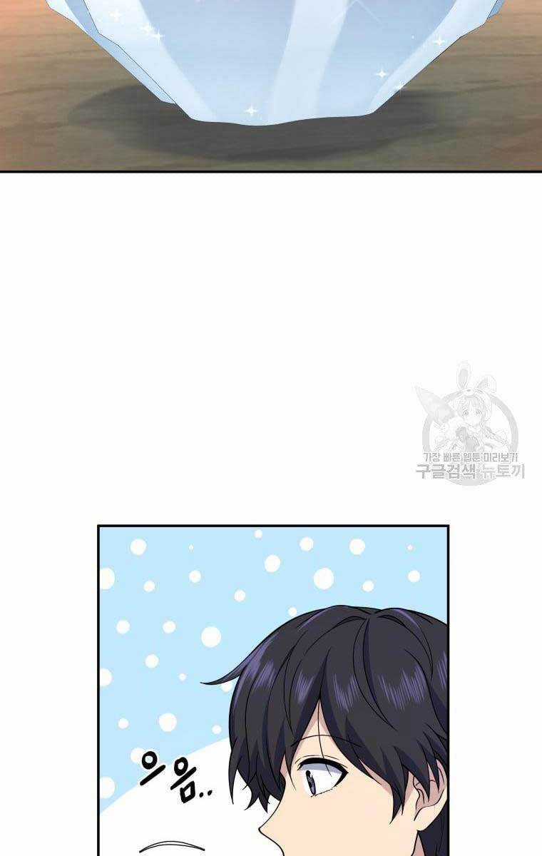 Nhà Hàng Thợ Săn Quái Vật Nhà hàng tốt nhất gần tôi Chapter 17 trang 100