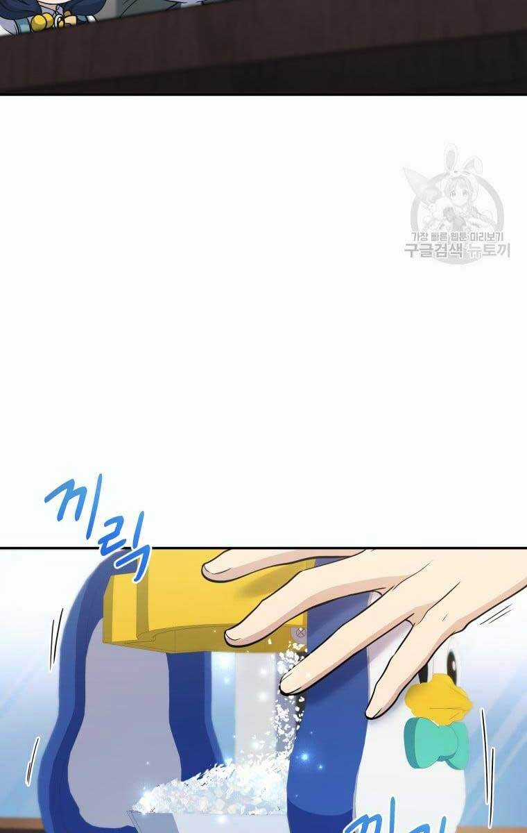 Nhà Hàng Thợ Săn Quái Vật Nhà hàng tốt nhất gần tôi Chapter 17 trang 118