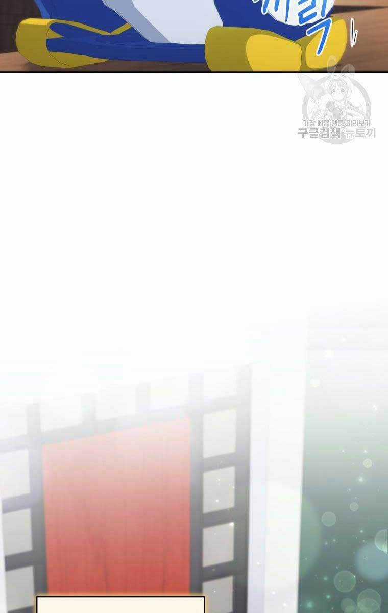 Nhà Hàng Thợ Săn Quái Vật Nhà hàng tốt nhất gần tôi Chapter 17 trang 119