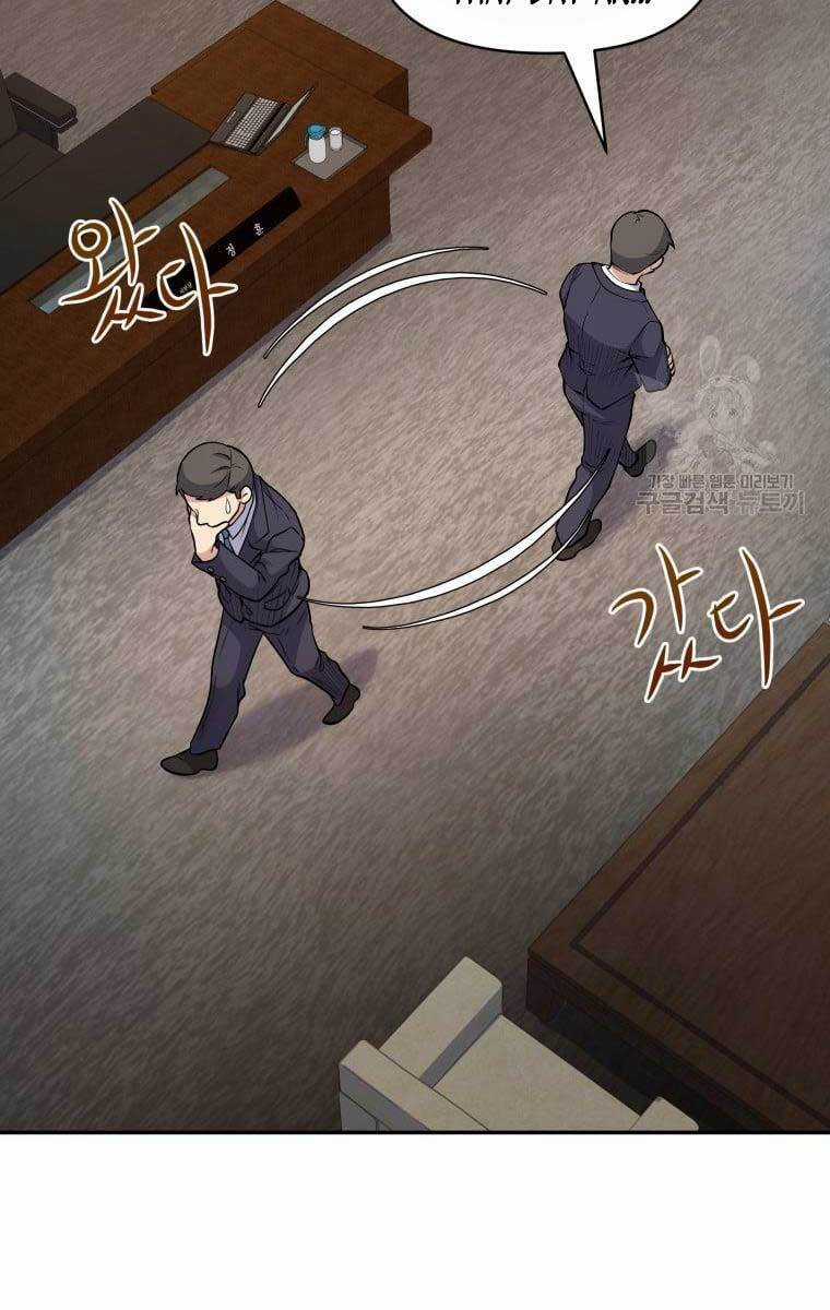 Nhà Hàng Thợ Săn Quái Vật Nhà hàng tốt nhất gần tôi Chapter 17 trang 24