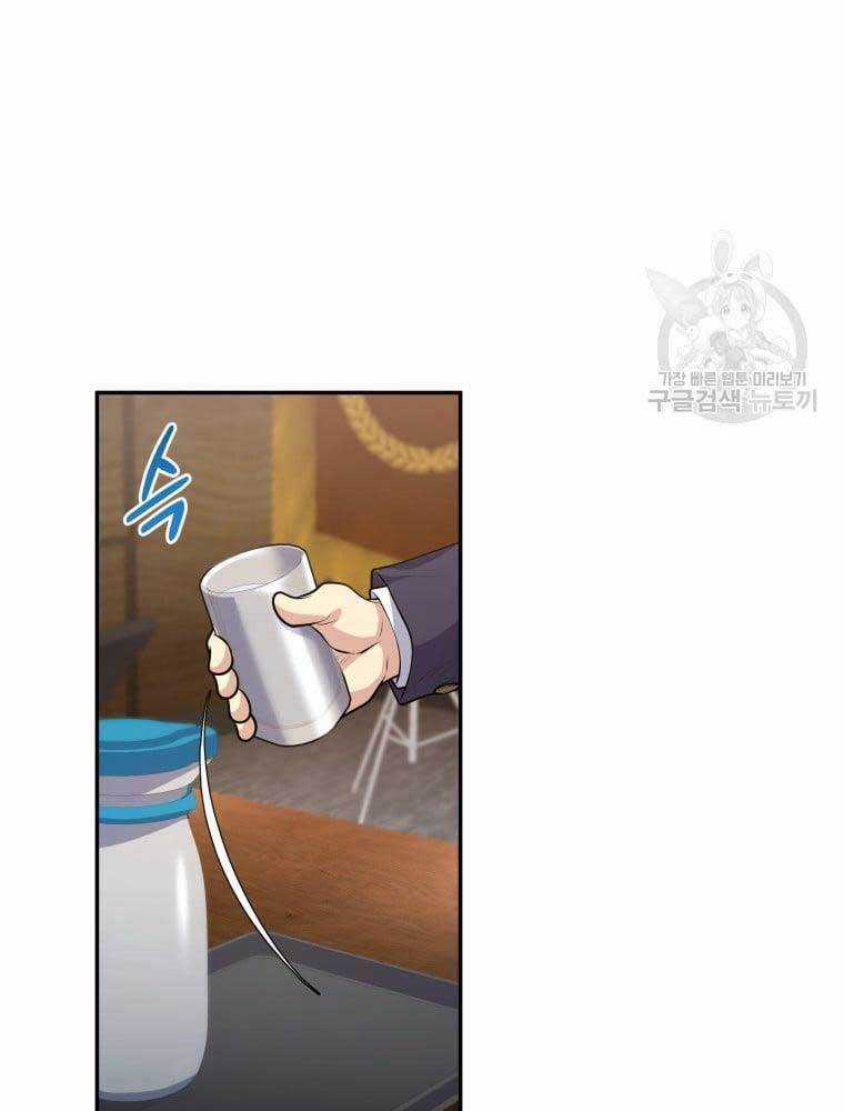 Nhà Hàng Thợ Săn Quái Vật Nhà hàng tốt nhất gần tôi Chapter 17 trang 25