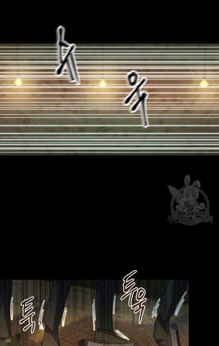 Nhà Hàng Thợ Săn Quái Vật Nhà hàng tốt nhất gần tôi Chapter 17 trang 8