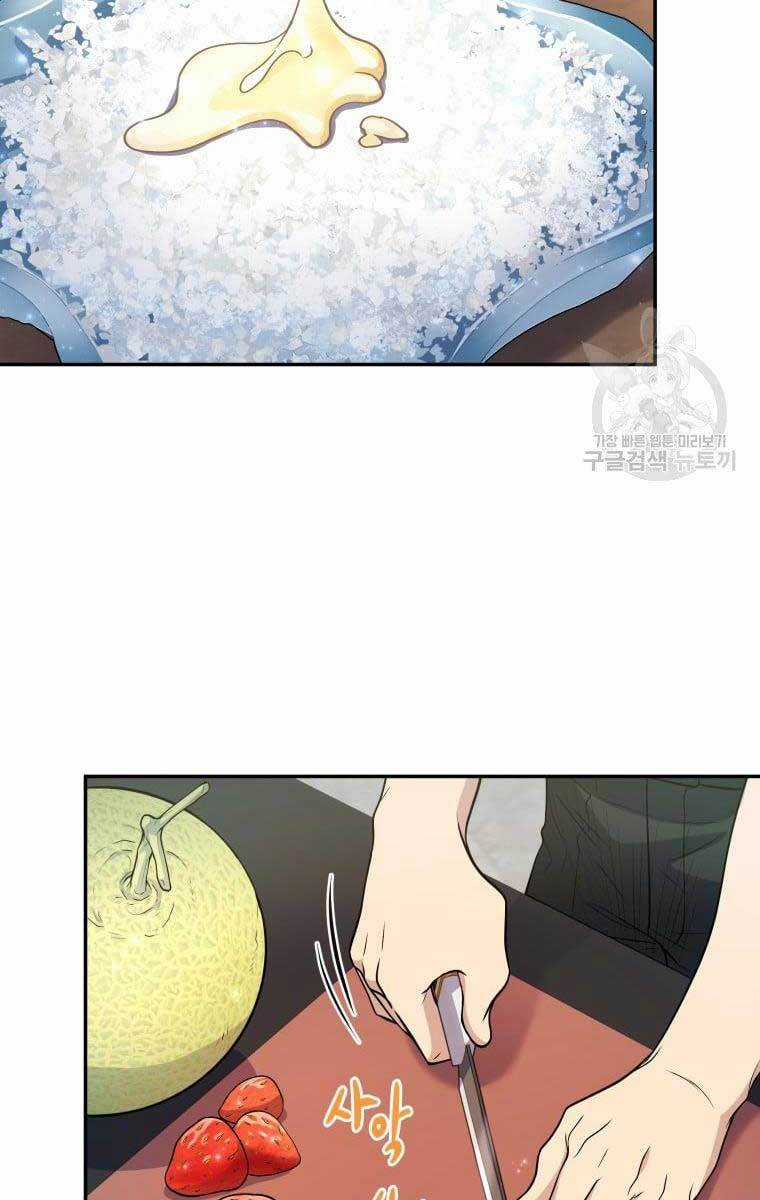 Nhà Hàng Thợ Săn Quái Vật Nhà hàng tốt nhất gần tôi Chapter 17 trang 91