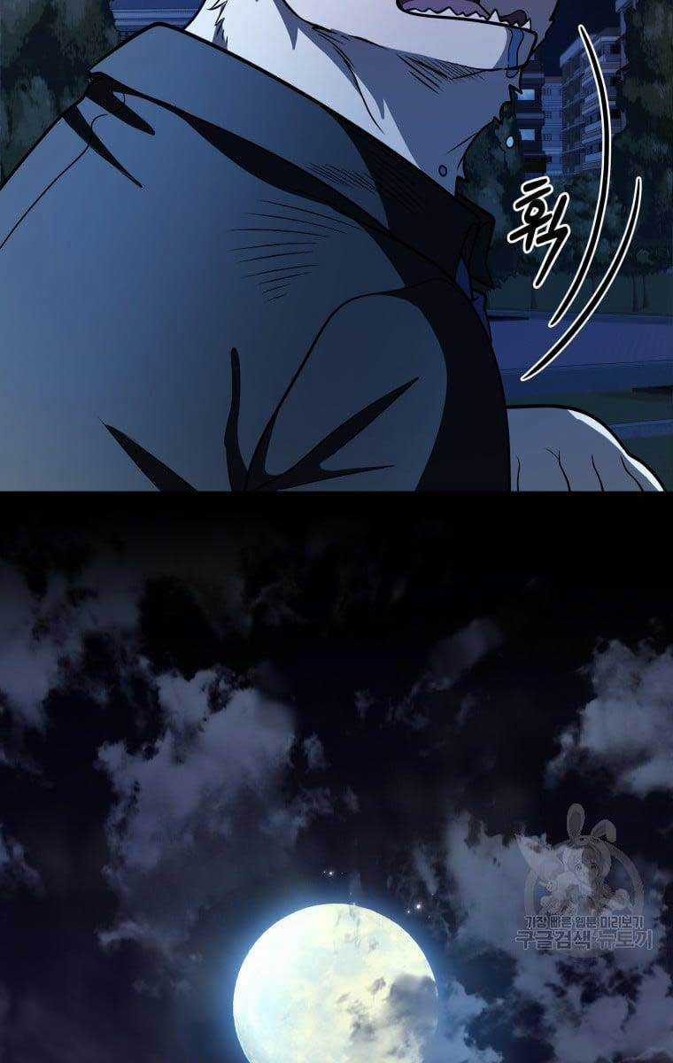 Nhà Hàng Thợ Săn Quái Vật Nhà hàng tốt nhất gần tôi Chapter 19 trang 112