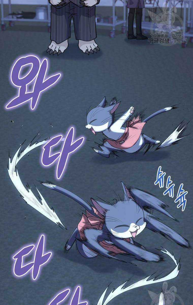 Nhà Hàng Thợ Săn Quái Vật Nhà hàng tốt nhất gần tôi Chapter 19 trang 23