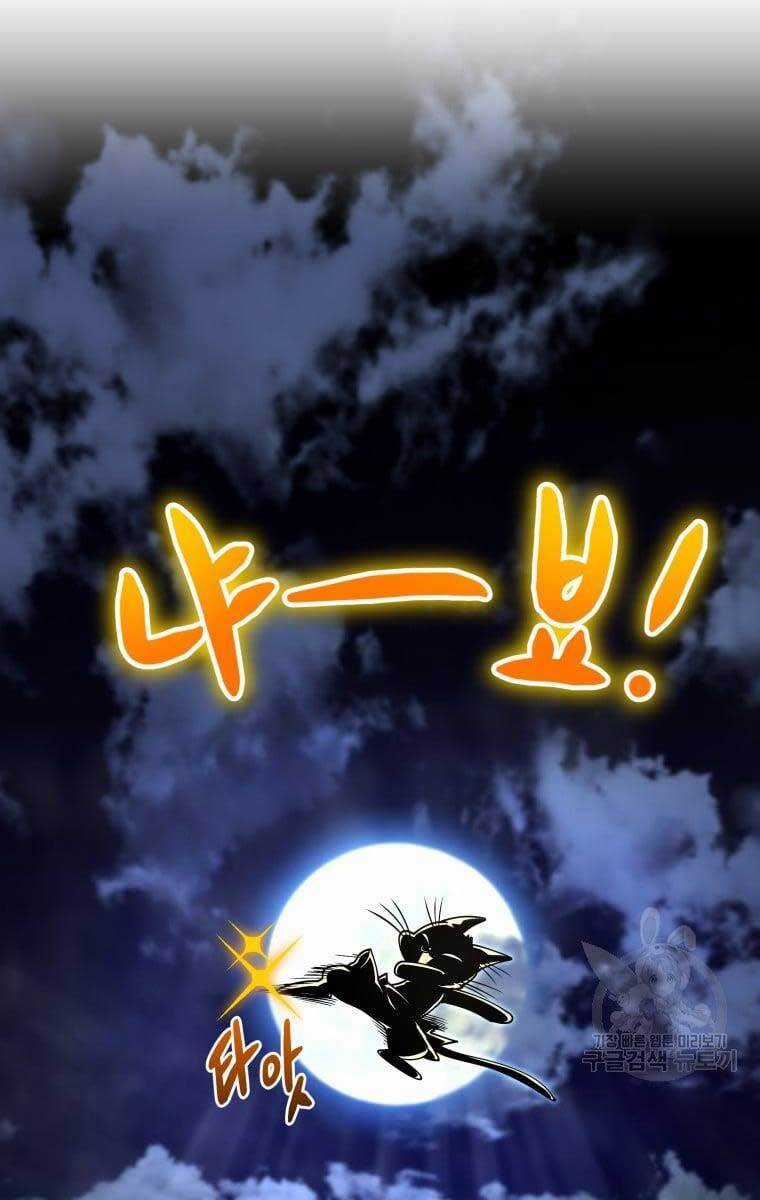 Nhà Hàng Thợ Săn Quái Vật Nhà hàng tốt nhất gần tôi Chapter 19 trang 25