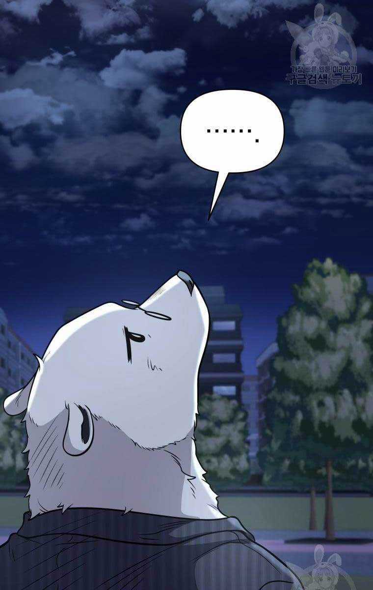 Nhà Hàng Thợ Săn Quái Vật Nhà hàng tốt nhất gần tôi Chapter 19 trang 9