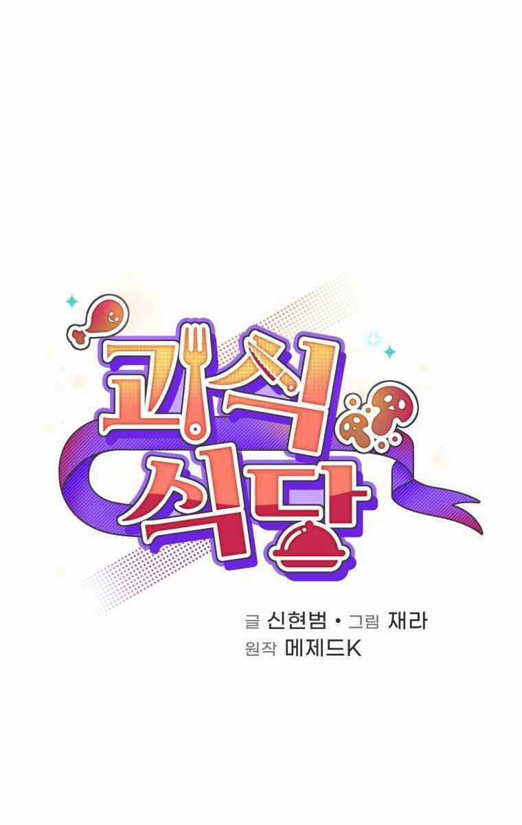 Nhà Hàng Thợ Săn Quái Vật Nhà hàng tốt nhất gần tôi Chapter 2 trang 33