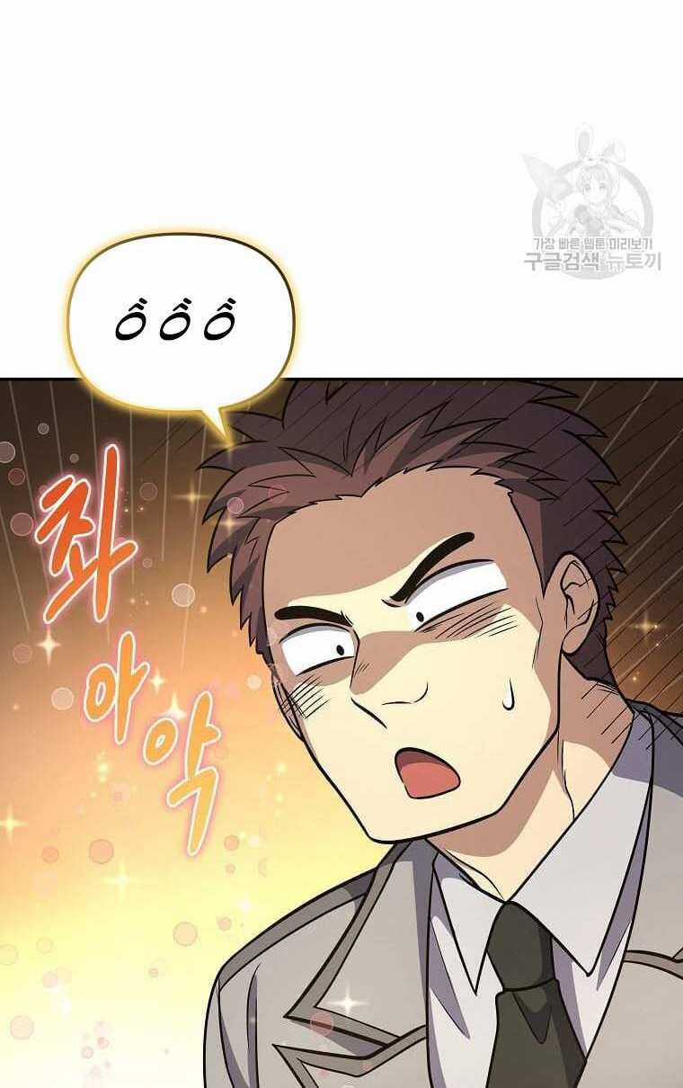 Nhà Hàng Thợ Săn Quái Vật Nhà hàng tốt nhất gần tôi Chapter 22 trang 107