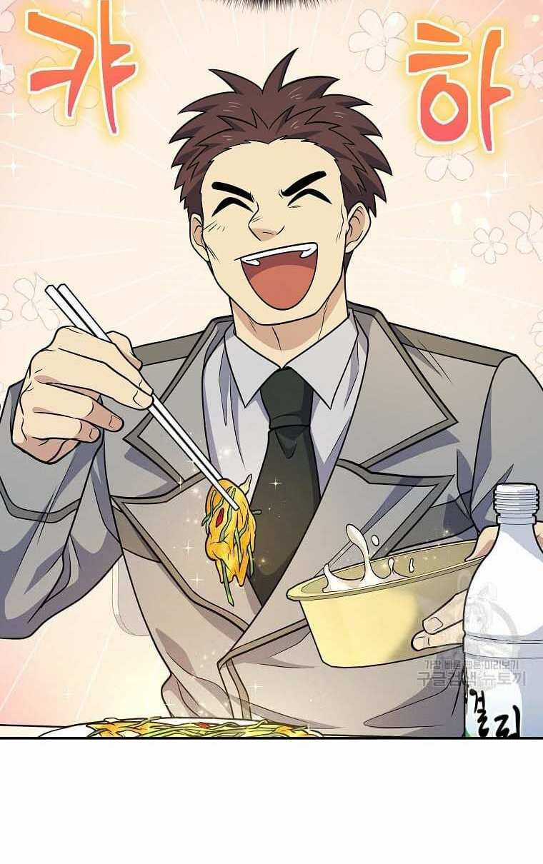 Nhà Hàng Thợ Săn Quái Vật Nhà hàng tốt nhất gần tôi Chapter 22 trang 111