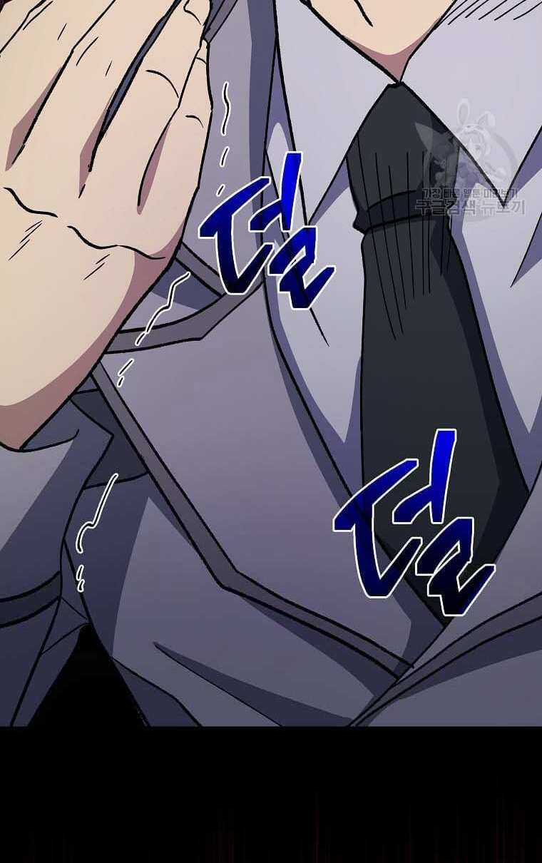 Nhà Hàng Thợ Săn Quái Vật Nhà hàng tốt nhất gần tôi Chapter 22 trang 117