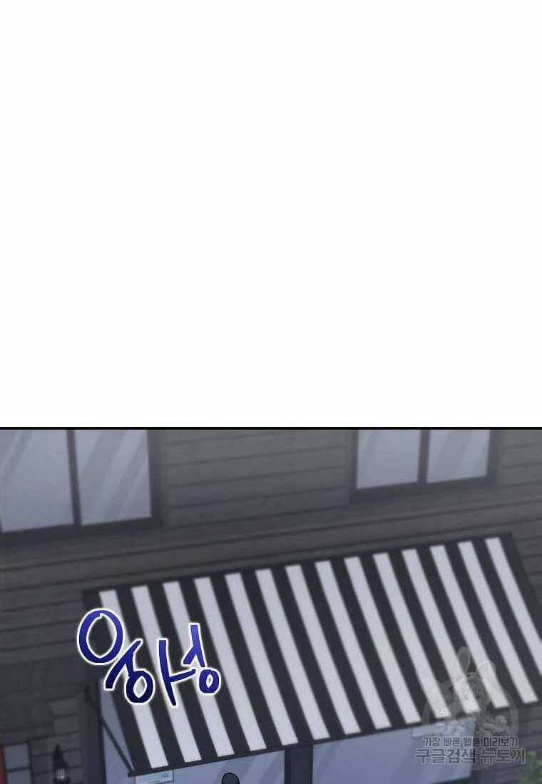 Nhà Hàng Thợ Săn Quái Vật Nhà hàng tốt nhất gần tôi Chapter 22 trang 3