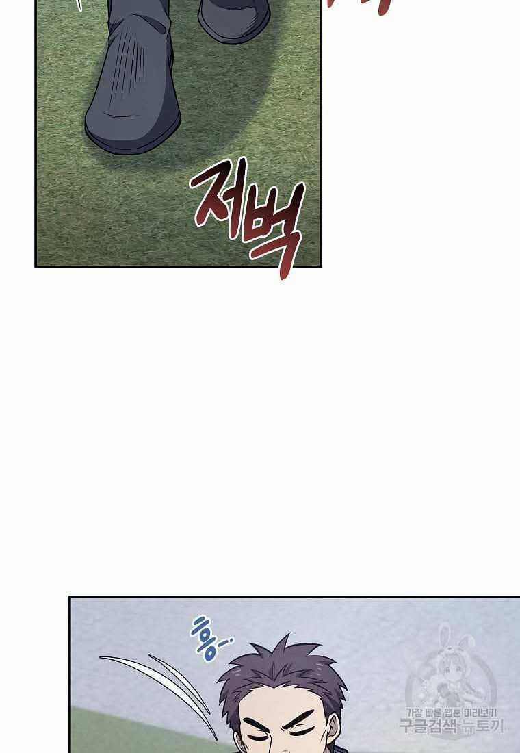 Nhà Hàng Thợ Săn Quái Vật Nhà hàng tốt nhất gần tôi Chapter 22 trang 60