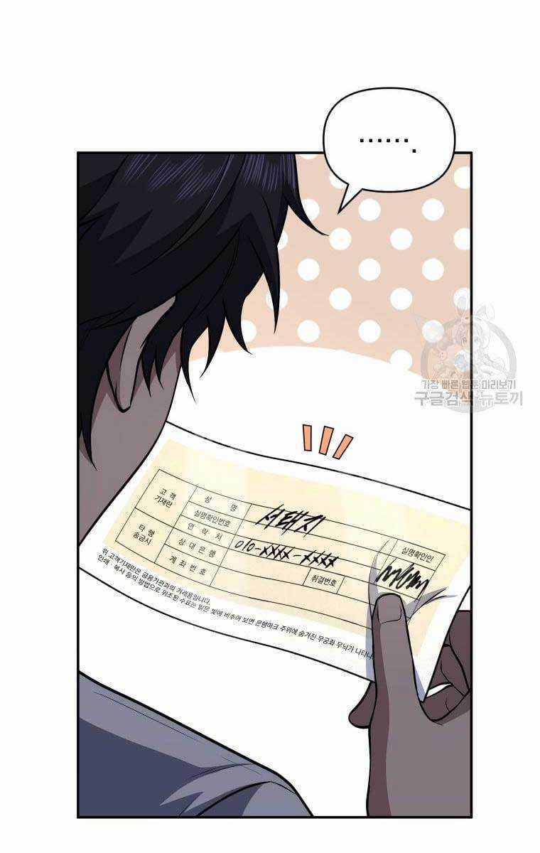 Nhà Hàng Thợ Săn Quái Vật Nhà hàng tốt nhất gần tôi Chapter 24 trang 5