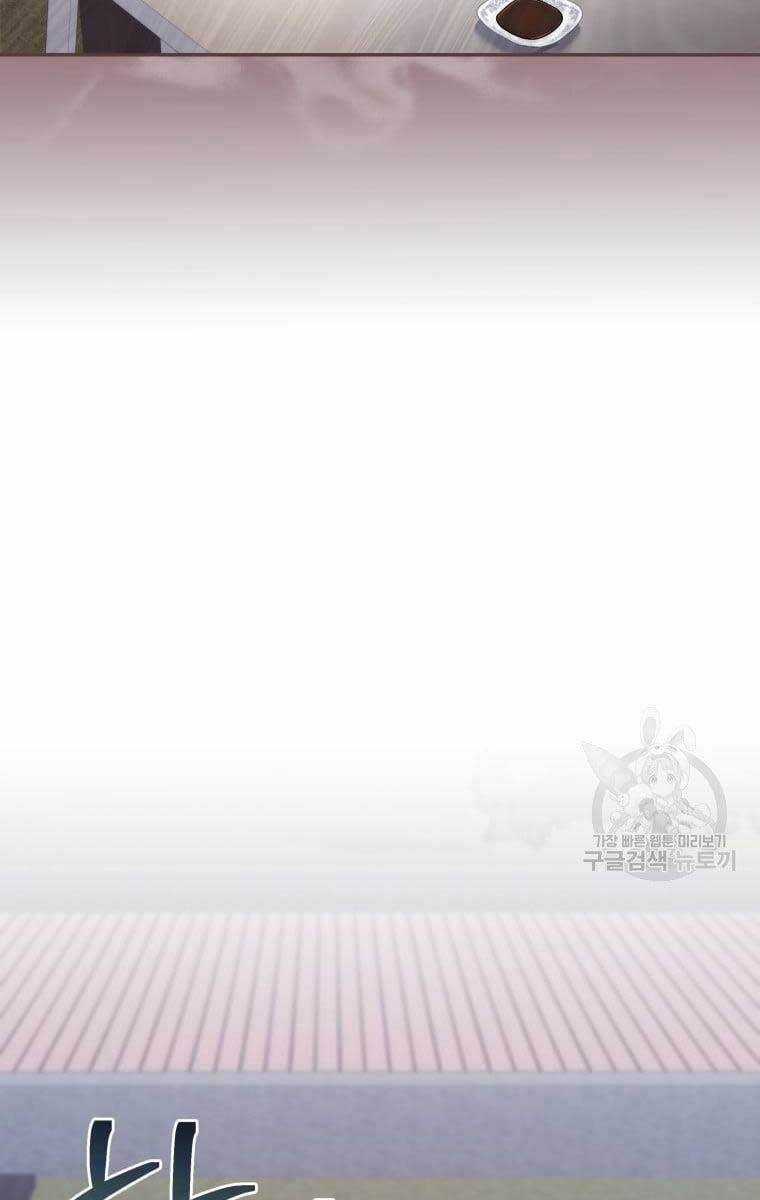 Nhà Hàng Thợ Săn Quái Vật Nhà hàng tốt nhất gần tôi Chapter 24 trang 57