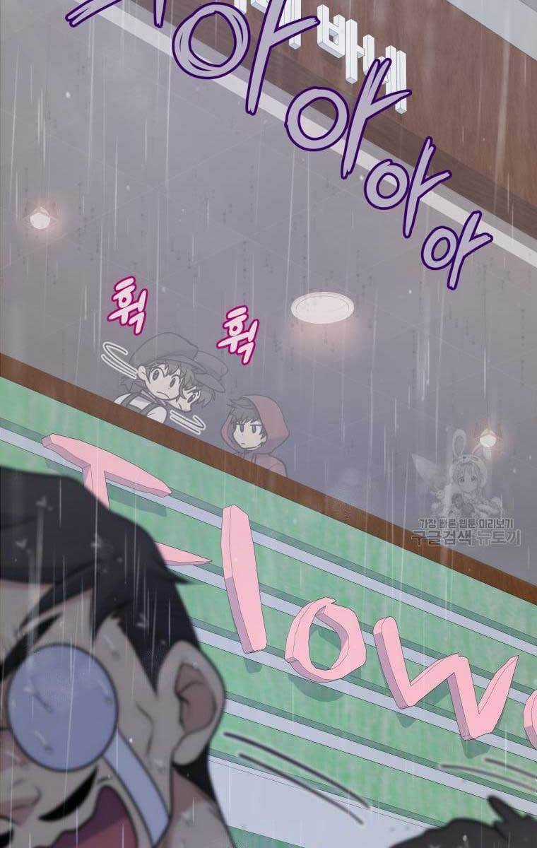 Nhà Hàng Thợ Săn Quái Vật Nhà hàng tốt nhất gần tôi Chapter 25 trang 82