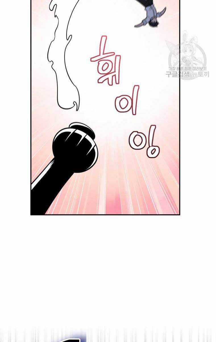 Nhà Hàng Thợ Săn Quái Vật Nhà hàng tốt nhất gần tôi Chapter 26 trang 82