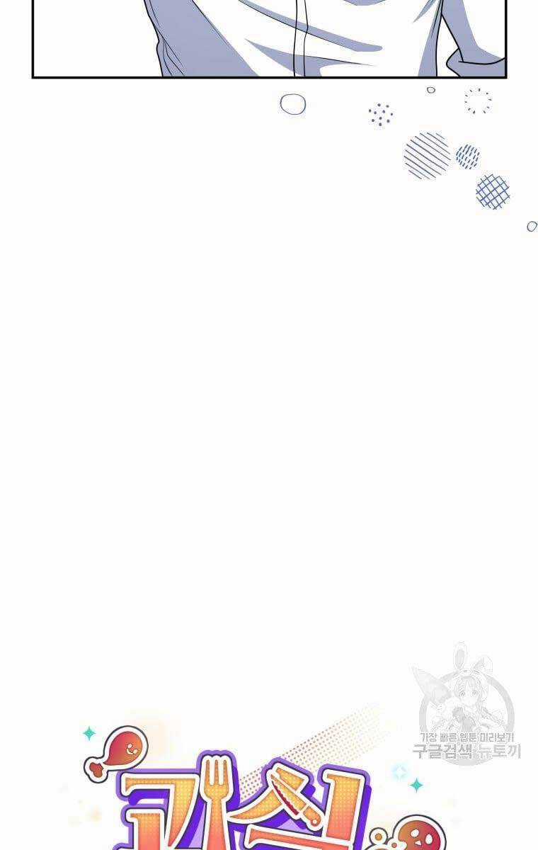 Nhà Hàng Thợ Săn Quái Vật Nhà hàng tốt nhất gần tôi Chapter 27 trang 13