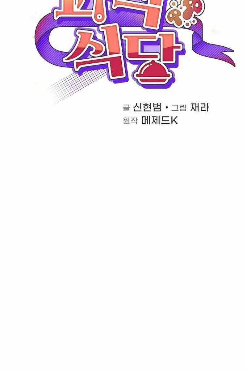 Nhà Hàng Thợ Săn Quái Vật Nhà hàng tốt nhất gần tôi Chapter 29 trang 17