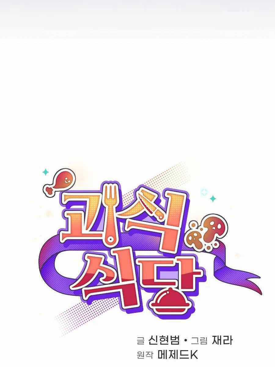 Nhà Hàng Thợ Săn Quái Vật Nhà hàng tốt nhất gần tôi Chapter 31 trang 12