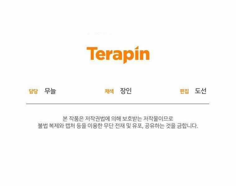 Nhà Hàng Thợ Săn Quái Vật Nhà hàng tốt nhất gần tôi Chapter 4 trang 194