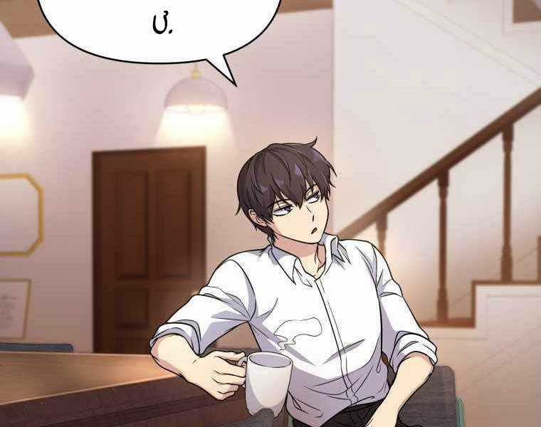 Nhà Hàng Thợ Săn Quái Vật Nhà hàng tốt nhất gần tôi Chapter 4 trang 20