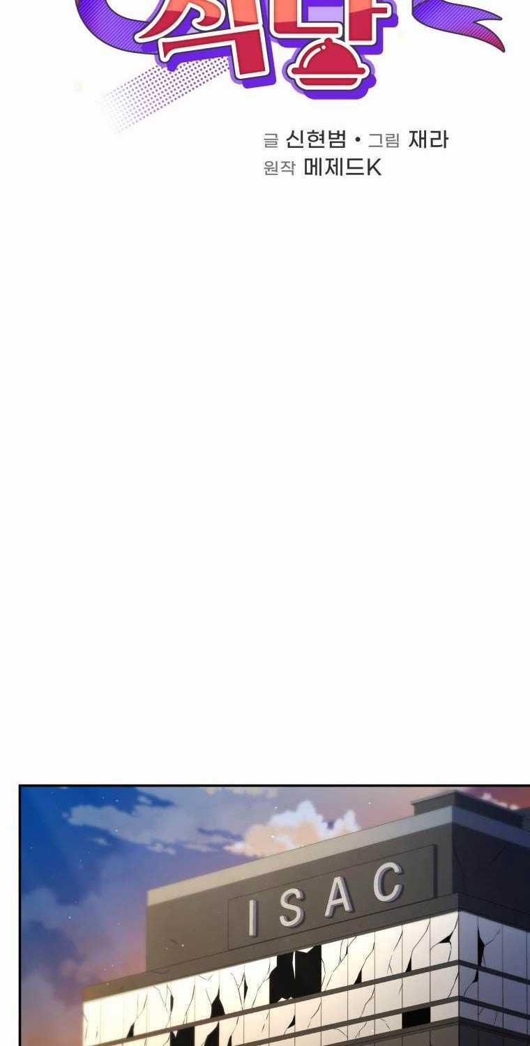 Nhà Hàng Thợ Săn Quái Vật Nhà hàng tốt nhất gần tôi Chapter 46 trang 32