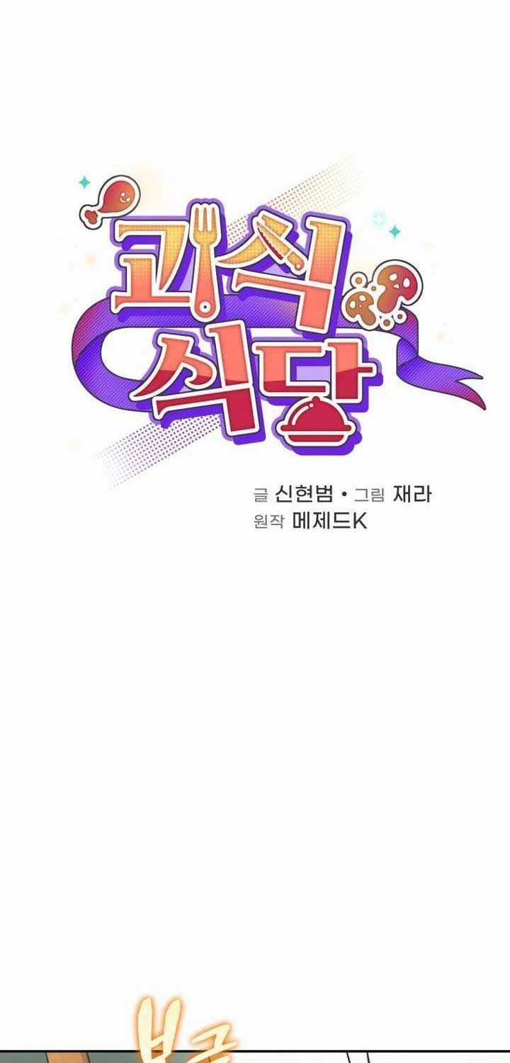 Nhà Hàng Thợ Săn Quái Vật Nhà hàng tốt nhất gần tôi Chapter 56 trang 19