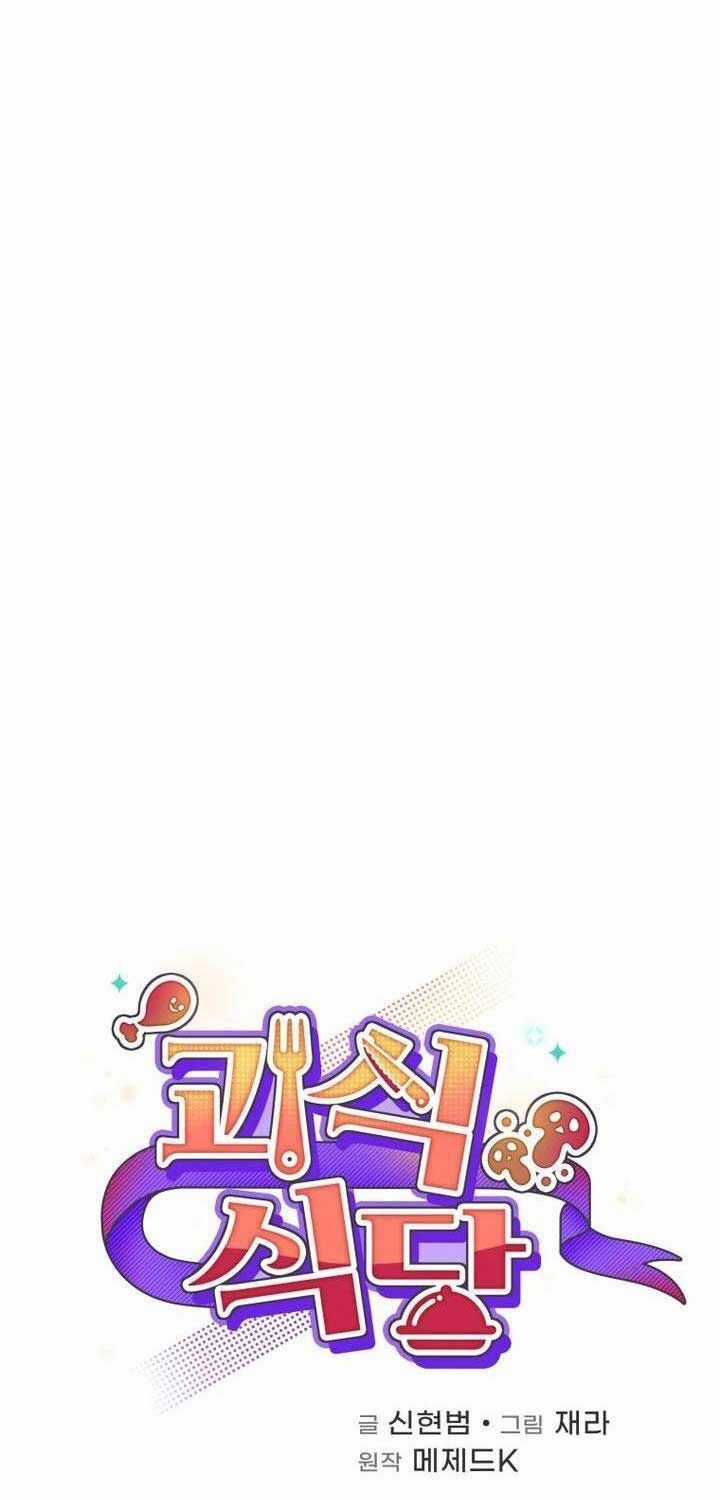 Nhà Hàng Thợ Săn Quái Vật Nhà hàng tốt nhất gần tôi Chapter 58 trang 14