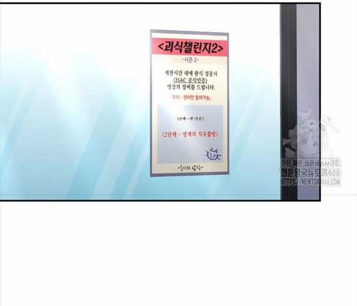 Nhà Hàng Thợ Săn Quái Vật Nhà hàng tốt nhất gần tôi Chapter 61 trang 194