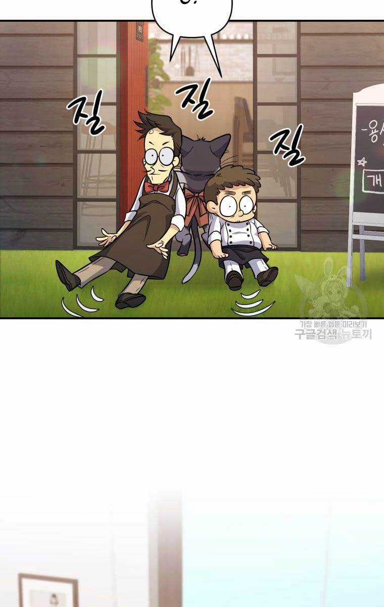 Nhà Hàng Thợ Săn Quái Vật Nhà hàng tốt nhất gần tôi Chapter 8 trang 25