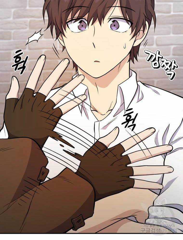 Nhà Hàng Thợ Săn Quái Vật Nhà hàng tốt nhất gần tôi Chapter 9 trang 37