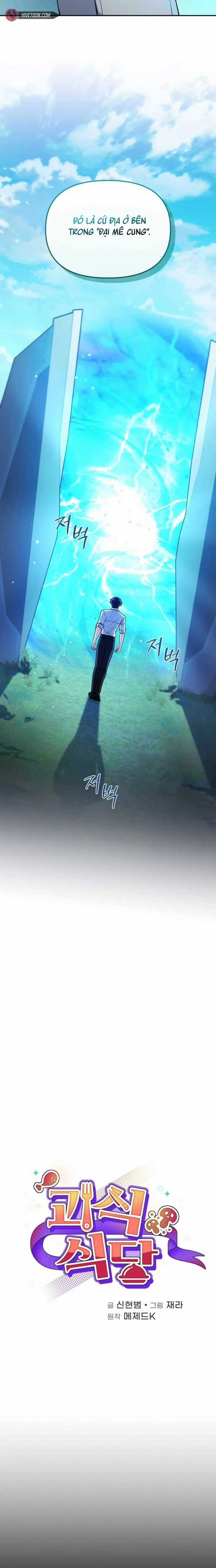 Nhà Hàng Thợ Săn Quái Vật Chapter 72 trang 9